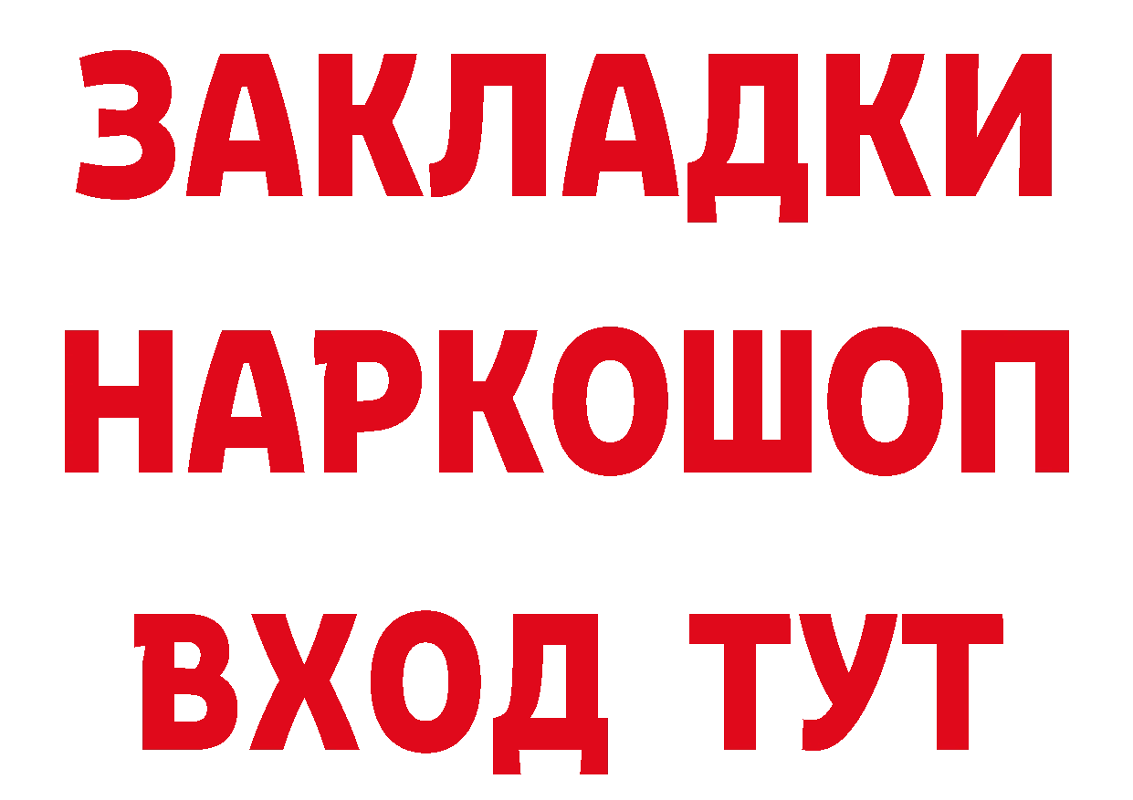 Гашиш Изолятор сайт даркнет мега Никольск